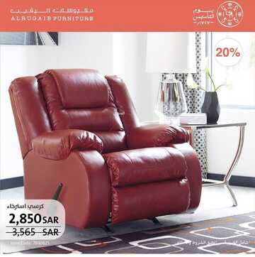 عروض الرقيب للمفروشات اليوم 14 فبراير 2023 الموافق 23 رجب 1444 لمسة جمال فريدة بمفروشاتنا 2 كذلك من عروض الرقيب