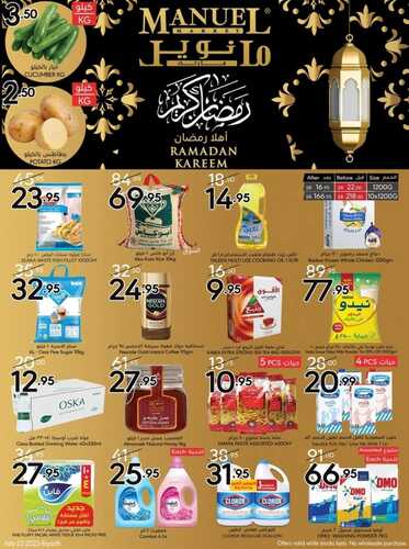 عروض مانويل الرياض والخرج الأسبوعية 22 فبراير 2023 الموافق 1 شعبان 1444 أهلا رمضان 2 7002569275
