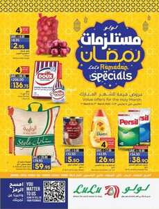 عروض لولو حائل الأسبوعية 1 مارس 2023 الموافق 9 شعبان 1444 مستلزمات رمضان 2 7072675571