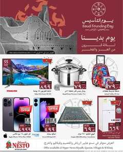 عروض الجوالات من نستو الرياض اليوم 22 فبراير 2023 الموافق 2 شعبان 1444 عروض شتاء فبراير 2 7198102888
