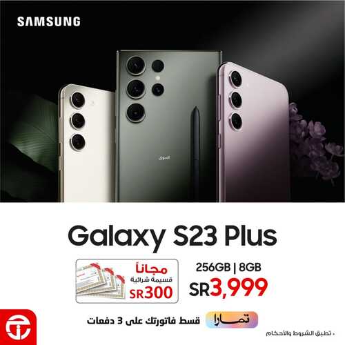عروض الجوالات من جرير اليوم 16 فبراير 2023 الموافق 24 رجب 1444 عروض مغرية 8 7213930