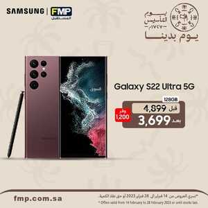 عروض الجوالات من المستقبل اليوم 15 فبراير 2023 الموافق 23 رجب 1444 عروض التأسيس يوم بدينا 2 721691235
