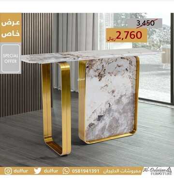 عروض الدليجان للمفروشات اليوم 23 فبراير 2023 الموافق 3 شعبان 1444 جمّل منزلك بأرقى المفروشات 2 كذلك من عروض