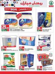 كذلك من عروض سبار