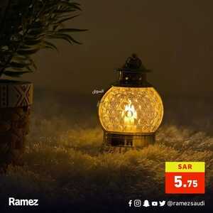 عروض رمضان من رامز جميع الفروع اليوم 13 فبراير 2023 الموافق 22 رجب 1444 فوانيس رمضان 2 7382243879