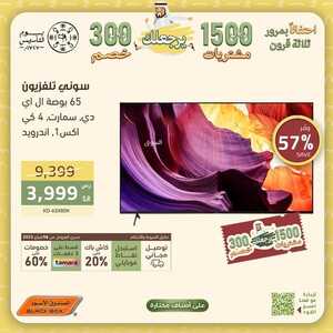 عروض الشاشات من الصندوق الأسود اليوم 16 فبراير 2023 الموافق 24 رجب 1444 عروض التأسيس 8 7393678689