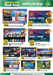 كذلك من عروض المدينة