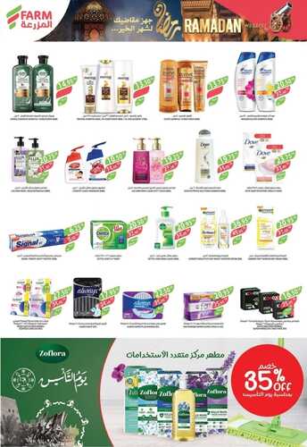 كذلك من عروض  