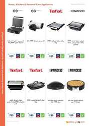 كذلك عروض اكسترا