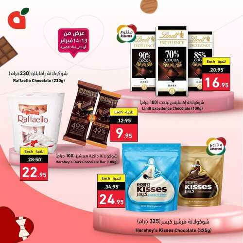 عروض بنده اليوم الاثنين 1322023 الموافق 22 رجب 1444 استمتع بطعم الشوكولاتة الغنيّة 4 عروض بنده