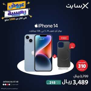 عروض الجوالات من اكسايت اليوم 2 فبراير 2023 الموافق 11 رجب 1444 عروض التوفير 7 7774189920