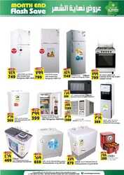 كذلك من عروض المدينة