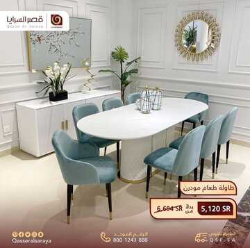 عروض قصر السرايا اليوم 6 فبراير 2023 الموافق 15 رجب 1444 فخامة وجودة لا متناهية 3 7833178238