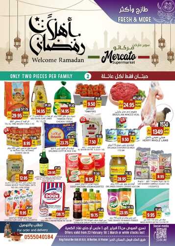 عروض مركاتو الأسبوعية 23 فبراير 2023 الموافق 3 شعبان 1444 هـ اهلاً رمضان 6 كذلك عروض مركاتو