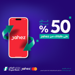 عروض بنك الرياض اليوم 7 فبراير 2023 الموافق 16 رجب 1444 هـ نص طلباتك علينا 2 7891125991