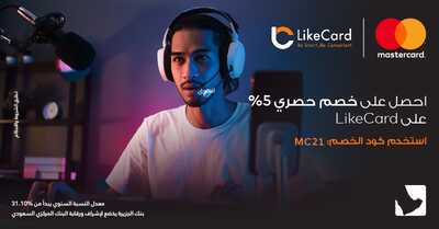 عروض بنك الجزيرة اليوم 7 فبراير 2023 الموافق 16 رجب 1444 هـ خصم حصري 5% 2 7905307494