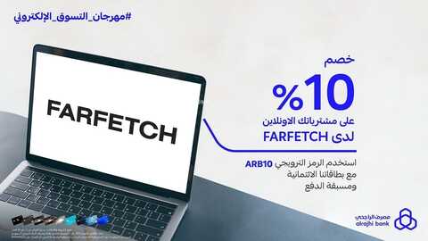 عروض بنك الراجحي اليوم 7 فبراير 2023 الموافق 16 رجب 1444 هـ خصم 10% على مشترياتك 2 8058321626