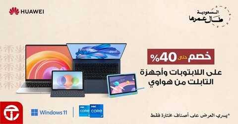 عروض اللابتوبات من جرير اليوم 24 فبراير 2023 الموافق 4 شعبان 1444 عروض نهاية الشهر 2 8129100536