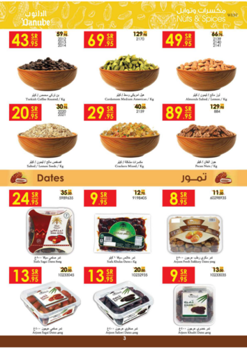 عروض الدانوب الدمام والخبر الأسبوعية 15 فبراير 2023 الموافق 24 رجب 1444 عروضنا غير لشهر الخير 4 كذلك عروض الدانوب