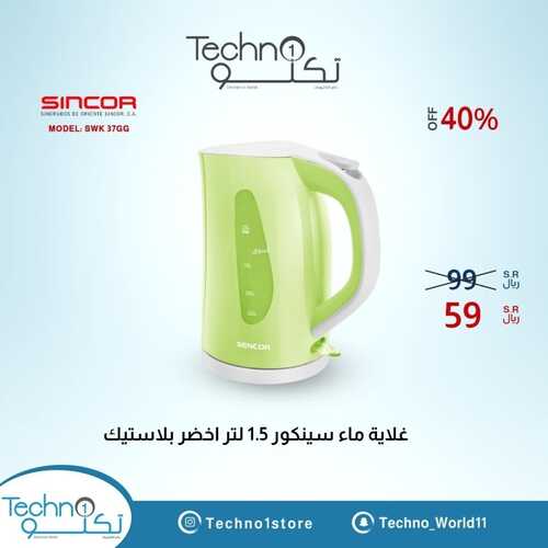عروض تكنو الأسبوعية 4 فبراير 2023 الموافق 13 رجب 1444 هـ كل ماتحتاجه تحت سقف واحد 9 8203968452