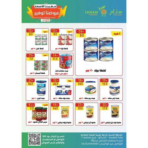 كذلك عروض