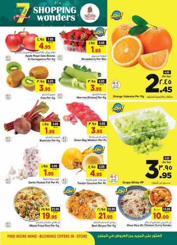 عروض نستو الرياض الأسبوعية 8 فبراير 2023 الموافق 17 رجب 1444 shopping wonders 3 عروض نستو