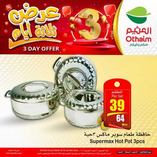 عروض العثيم اليوم 16-2-2023 الموافق 25-7-1444 عروض 3 أيام & تخفيضات يوم التأسيس العالمي 8 8253779387