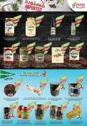 كذلك من عروض  