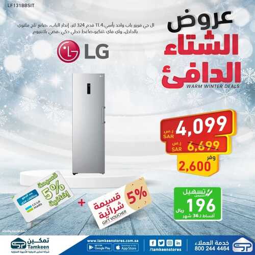 عروض تمكين اليوم 10 فبراير 2023 الموافق 19 رجب 1444 هـ آخر يوم بالعروض 7 8293983244