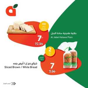 كذلك من عروض بنده