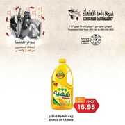 كذلك عروض واحة