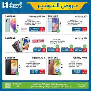 عروض الجوالات من الحداد اليوم 27 فبراير 2023 الموافق 7 شعبان 1444 عروض التوفير 3 8454748869