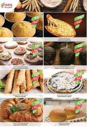 كذلك من عروض