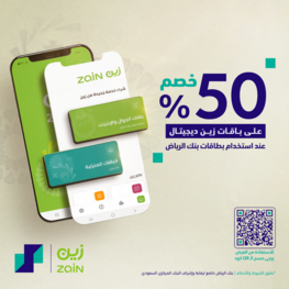 عروض بنك الرياض اليوم 28 فبراير 2023 الموافق 8 شعبان 1444 هـ خصم يصل الى 30% 3 كذلك عروض بنك الرياض