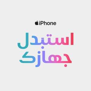 عروض الجوالات من اكسترا اليوم 19 فبراير 2023 الموافق 27 رجب 1444 عروض شتاء فبراير 6 8536080926