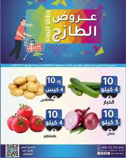 عروض ميرا مارت اليوم 13 فبراير 2023 الموافق 22 رجب 1444 هـ عروض الطازج 6 8548344068