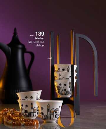 عروض أبيات السعودية اليوم 25 فبراير 2023 الموافق 5 شعبان 1444 تشكيلة جديدة ومجموعات رمضانية مختلفة 3 كذلك من عروض