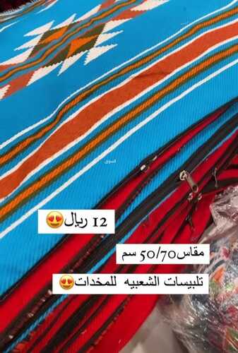 عروض الهدايا سنتر اليوم 24 فبراير 2023 الموافق 4 شعبان 1444 قطع أثاث بلمسات متناسقة وألوان راقية 3 كذلك من عروض