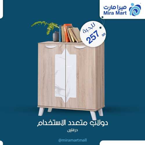 عروض ميرا مارت اليوم 3 فبراير 2023 الموافق 12 رجب 1444 هـ تخفيضات جديدة 9 8679562993