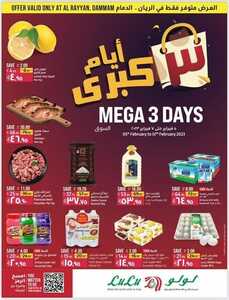 عروض لولو الدمام اليوم 5 فبراير 2023 الموافق 14 رجب 1444 عروض التسوق الطازج 6 8695054993