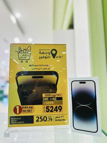 عروض الجوالات من لولو جبيل اليوم 22 فبراير 2023 الموافق 2 شعبان 1444 عروض وجهة التوفير 2 870891473