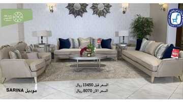 عروض مفروشات العبد اللطيف اليوم 14 فبراير 2023 الموافق 23 رجب 1444 لمسة جمال فريدة بمفروشاتنا 2 كذلك من عروض العبد اللطيف