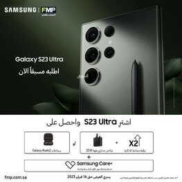 عروض الجوالات من المستقبل اليوم 7 فبراير 2023 الموافق 16 رجب 1444 عروض التوفير 2 8853602483
