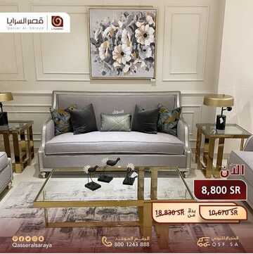 كذلك من عروض قصر