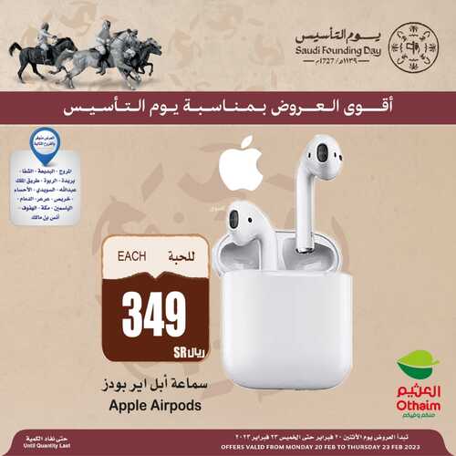 عروض الجوالات من العثيم اليوم 20 فبراير 2023 الموافق 28 رجب 1444 عروض التوفير 3 8901714236