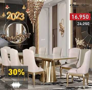 عروض رومز للمفروشات اليوم 4 فبراير 2023 الموافق 13 رجب 1444 فخامة وجودة لا متناهية 2 8969336178