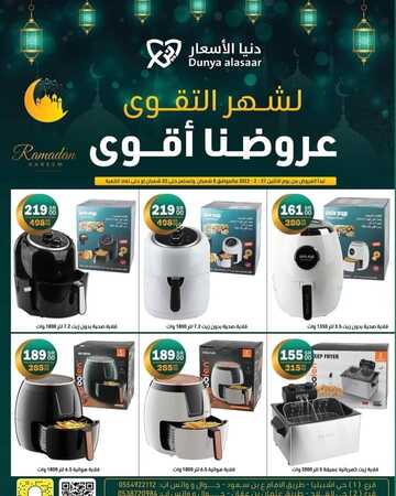 عروض دنيا الأسعار للمفروشات اليوم 27 فبراير 2023 الموافق 7 شعبان 1444 أثاث بتصاميم راقية وجذابة 6 كذلك من عروض