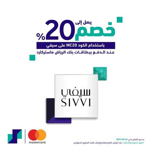عروض بنك الرياض اليوم 14 فبراير 2023 الموافق 23 رجب 1444 هـ مجموعة من العروض والخصومات 2 9050131076