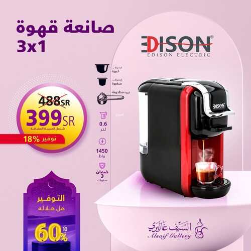 عروض رمضان من السيف غاليري اليوم 18 فبراير 2023 الموافق 27 رجب 1444 التوفير هل هلاله 4 كذلك عروض السيف غاليري