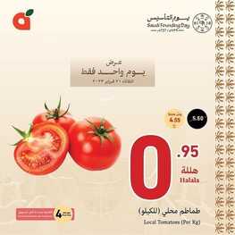 عروض بنده يوم واحد فقط الثلاثاء 21-2-2023 الموافق 1-8-1444 عروض يوم التأسيس العالمي 4 9097602928